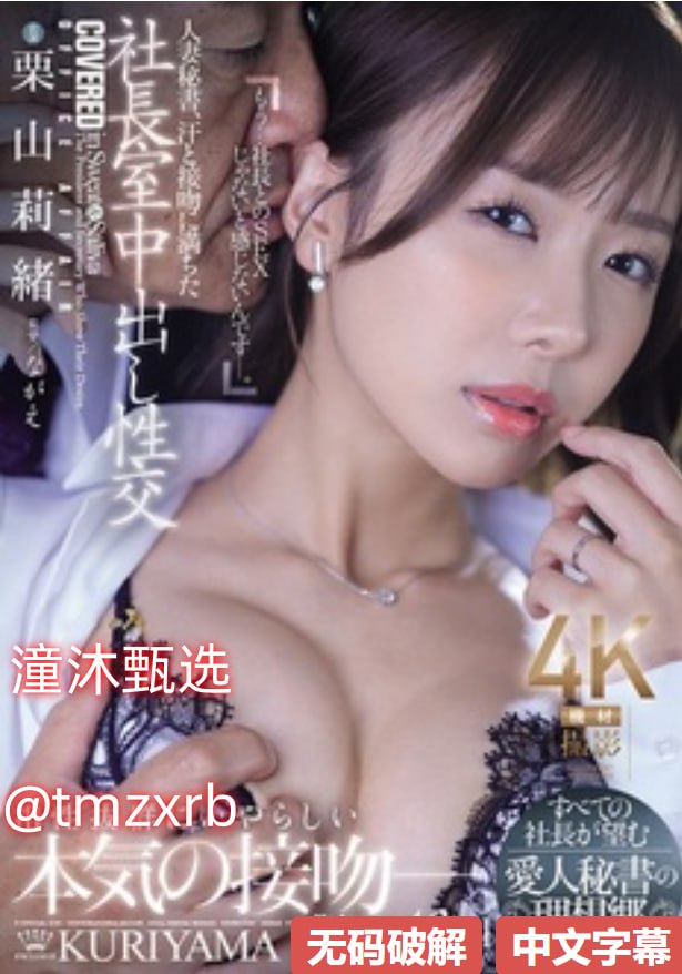办公室挺进美妇李婷交わる体液、激しいセックスシリーズ